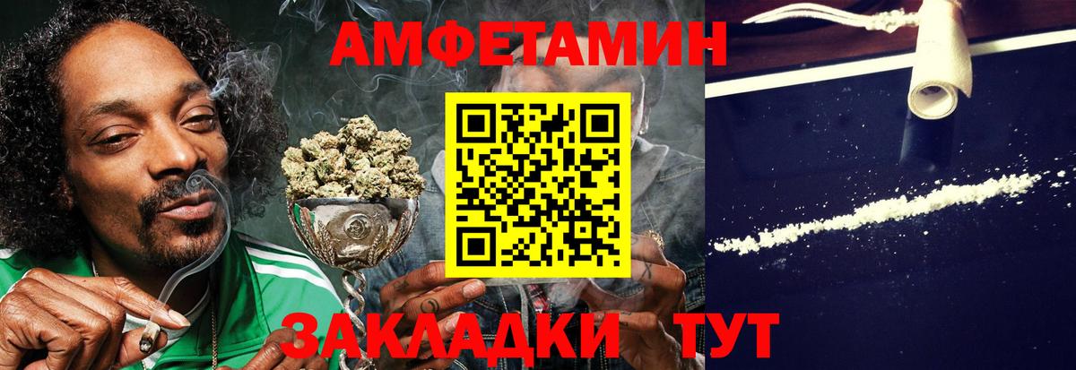 Амфетамин Розовый Буйнакск