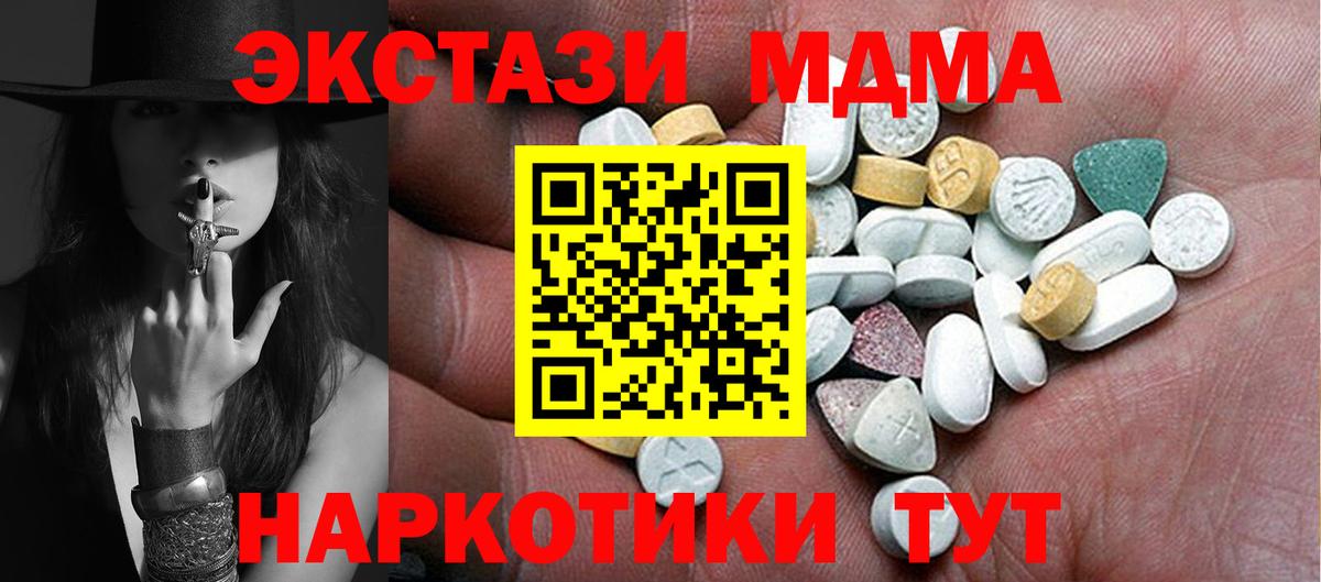 Ecstasy VHQ  Экстази 300 mg  Буйнакск  Ecstasy  Вход с VPN 
