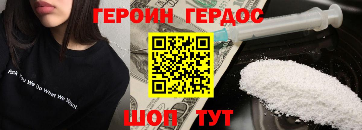 Героин Афган Буйнакск