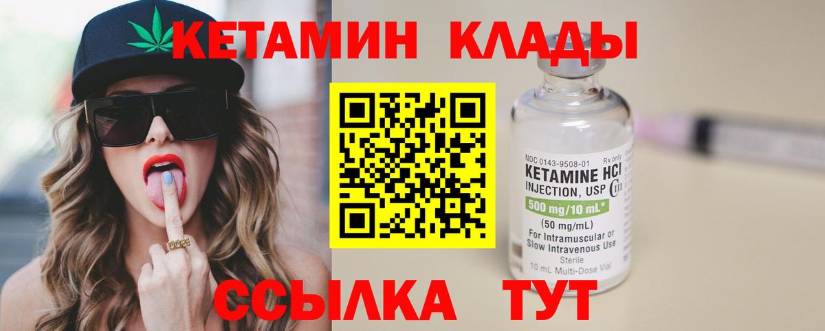 КЕТАМИН VHQ Буйнакск