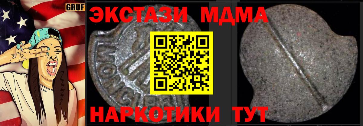 МДМА Molly  МДМА Molly  Вход с VPN  Буйнакск 
