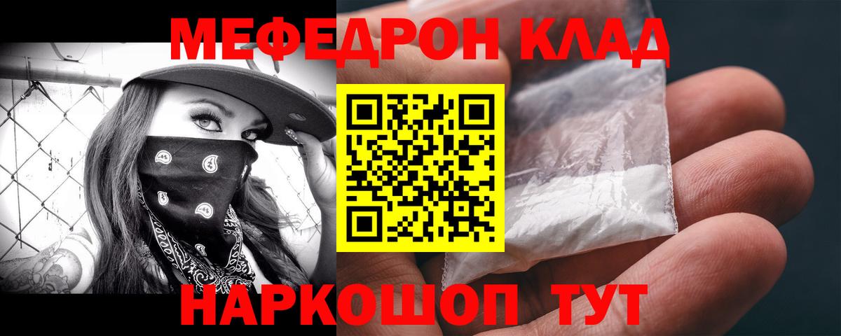 Мефедрон мука Буйнакск