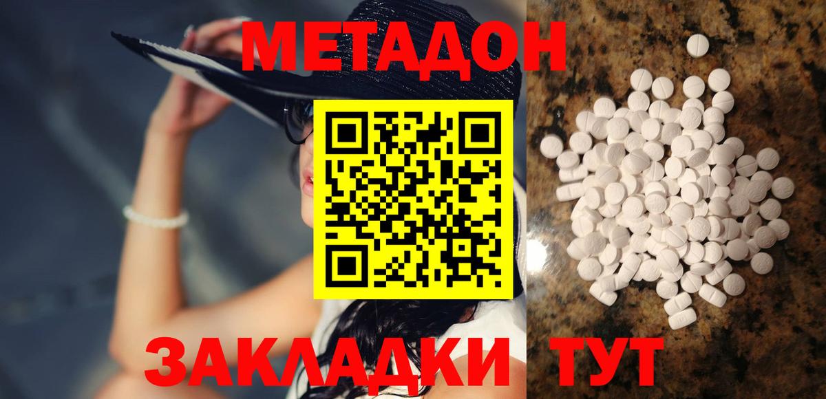 Буйнакск  блэк спрут ссылка  Вход с VPN  Метадон кристалл  Метадон VHQ 