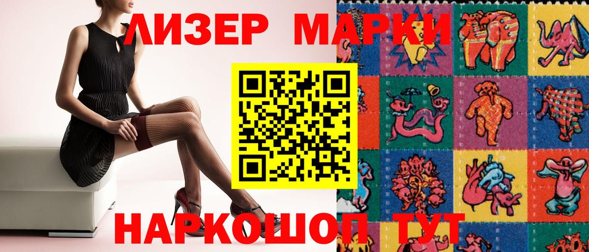 Наркотические марки  Марки N-bome 1,5мг  Марки N-bome 1,5мг  магазин продажи наркотиков  Буйнакск  Вход с VPN 